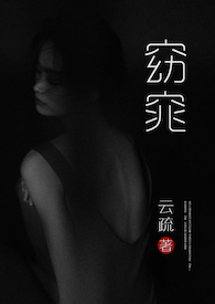 窈窕的拼音